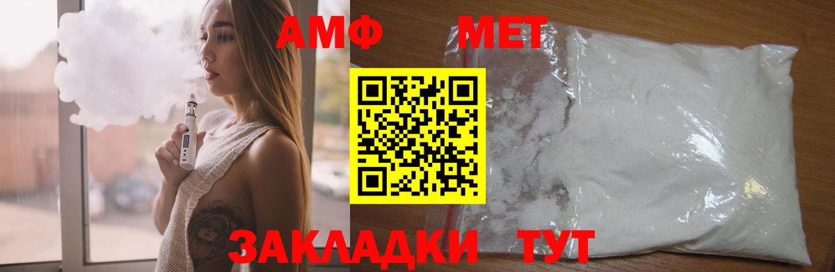 Асино  Amphetamine  Вход с VPN  Amphetamine VHQ 