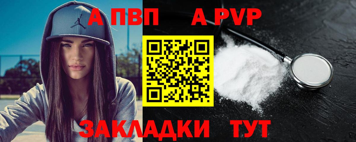 Alfa_PVP Crystall  Вход с VPN  Асино  Альфа ПВП  A PVP Crystall  Alfa_PVP СК 