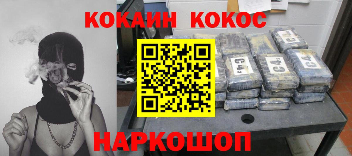 Cocaine  КОКАИН Боливия  Вход с VPN  купить   COCAIN VHQ  Асино 