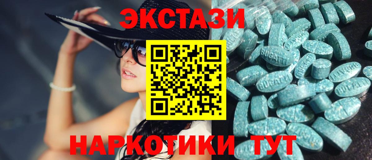 купить закладку  Ecstasy  Экстази таблы  Асино  Вход с VPN  Ecstasy ешки 