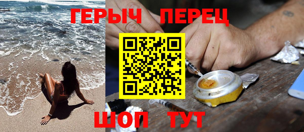 Асино  ГЕРОИН гречка  Героин  Вход с VPN 