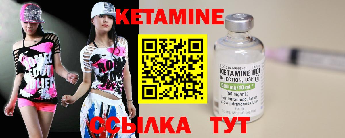 КЕТАМИН VHQ Асино