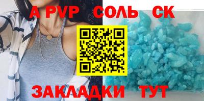 соль ск Апрелевка