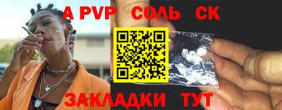 соль ск Апрелевка