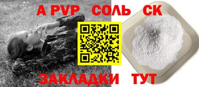 соль ск Апрелевка