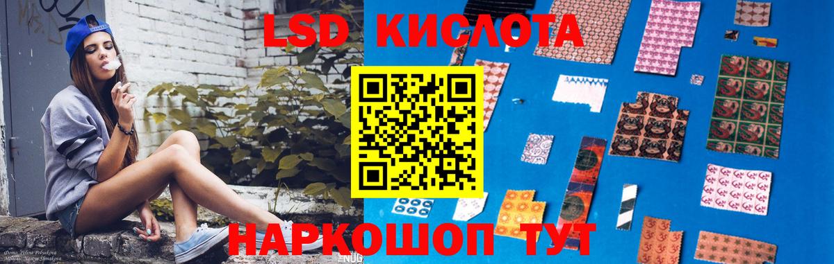 Асино  LSD-25 экстази ecstasy  Вход с VPN  ЛСД экстази кислота 