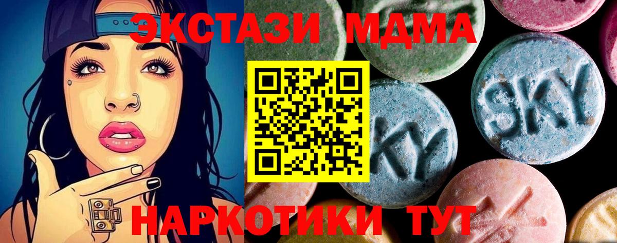 Асино  МДМА VHQ  Вход с VPN  MDMA Molly 