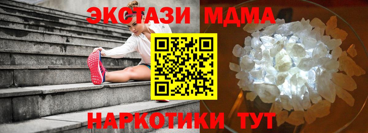 МДМА молли Асино