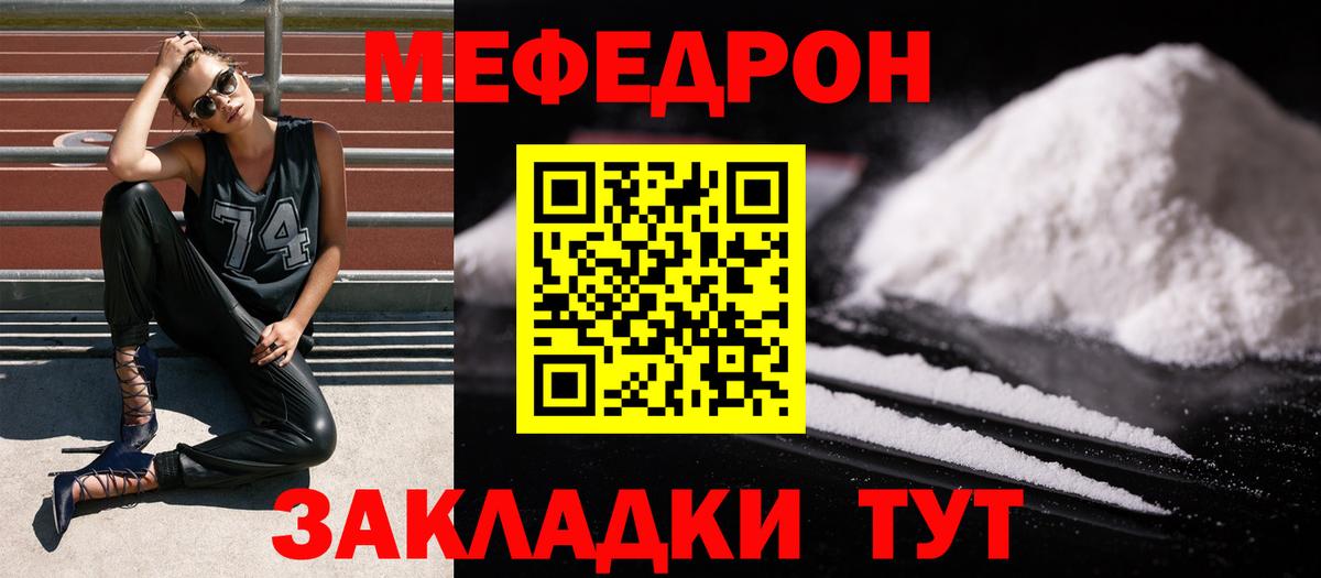 МЯУ-МЯУ  Вход с VPN  Асино  Меф мяу мяу 