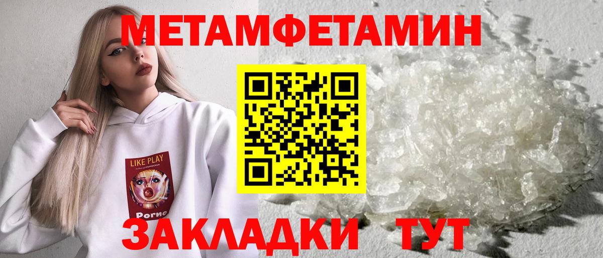 МЕТАМФЕТАМИН пудра  МЕТАМФЕТАМИН пудра  Вход с VPN  МЕТАМФЕТАМИН  Асино 