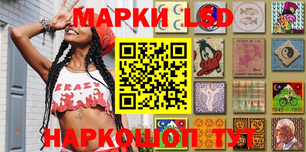 Асино  Наркотические марки 1,8мг  Наркотические марки  Вход с VPN 