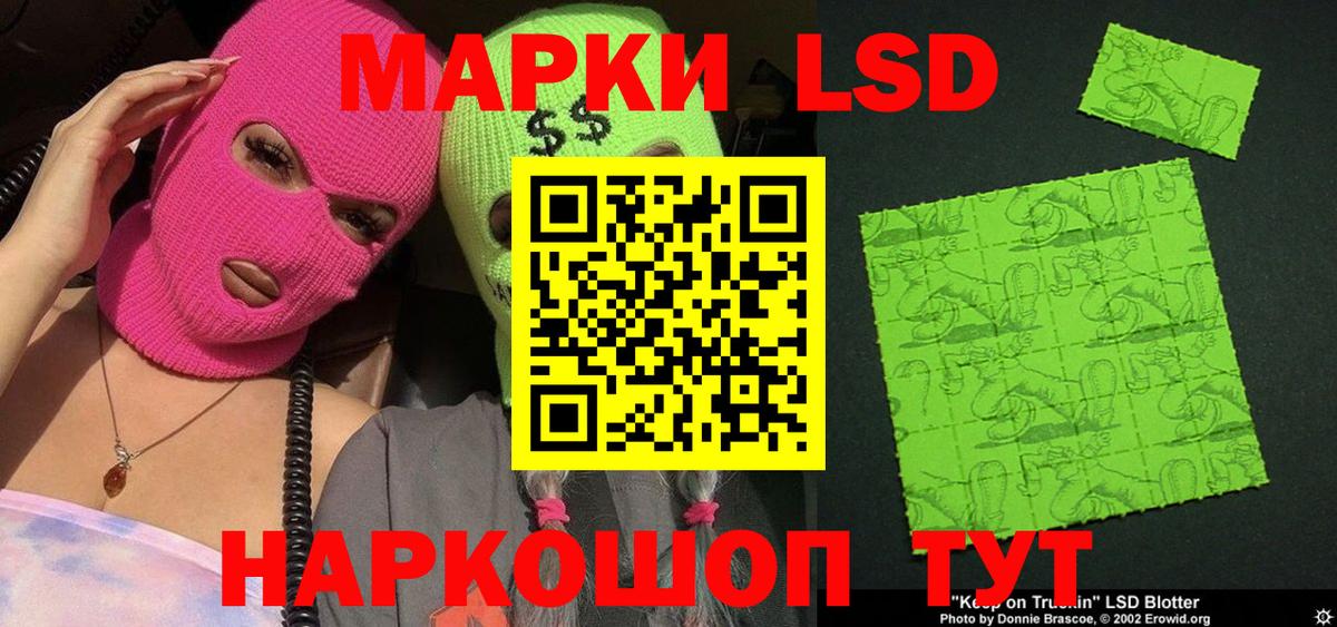 Марки 25I-NBOMe 1500мкг Асино