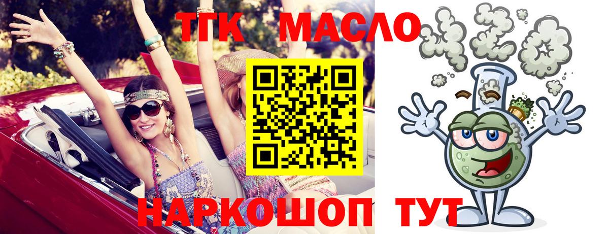Дистиллят ТГК вейп Асино