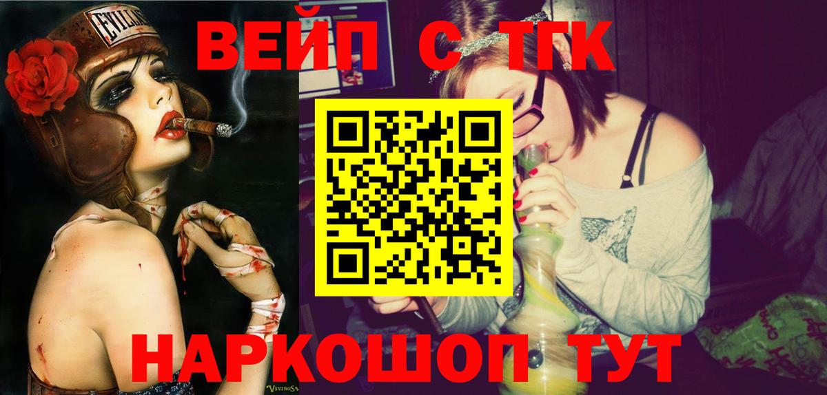 ТГК Wax  Вход с VPN  Асино  Дистиллят ТГК гашишное масло 